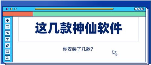 電腦必備的神仙軟件 你裝了幾款？提升效率與維護的利器