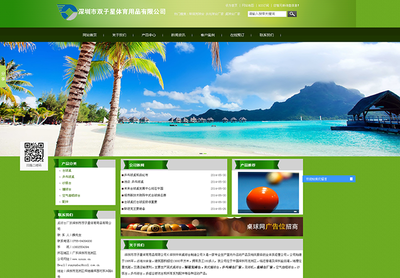 深圳網站建設與網頁開發全攻略 趨勢、策略與實踐