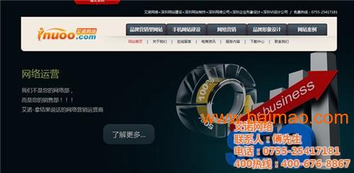 深圳羅湖企業(yè)網(wǎng)站建設(shè) 艾諾網(wǎng)絡(luò)的定制化解決方案與價格解析